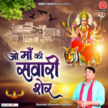 O Maa Ki Sawari Sher-cover
