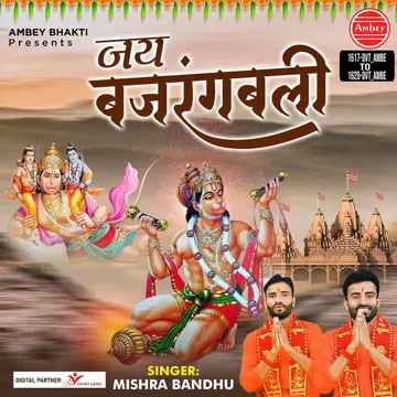 Hanuman Ashtak-cover