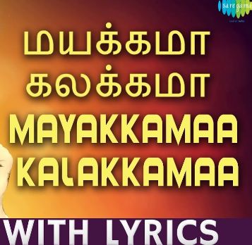 Mayakkama Kalakkama-cover