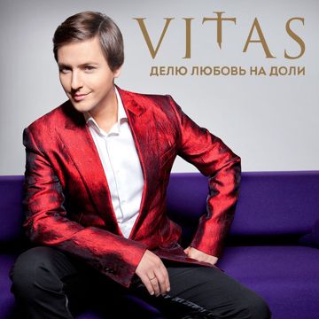 vitas-7-cover-image