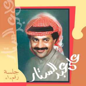 يا ناس احبه طرب - جيفارا