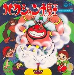 のんびり・のびのび