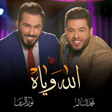 ذاك من ذاك