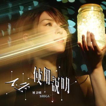 人生使用說明-cover