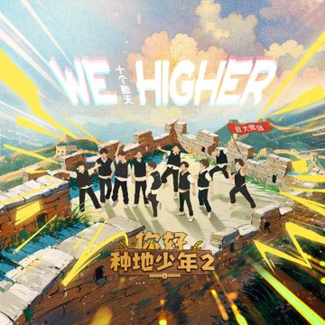 We Higher-cover