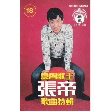 毛毛歌