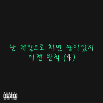 6. Neptune Freestyle (Feat. Triple P)-cover