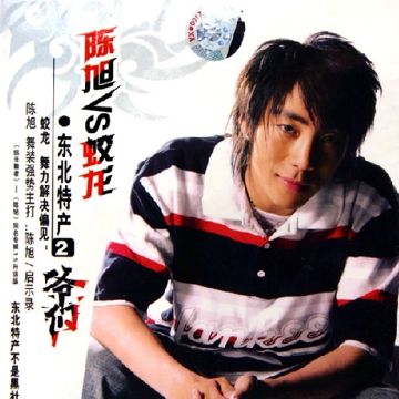 旭曲-cover