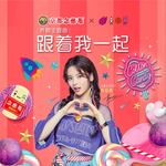 跟着我一起-cover