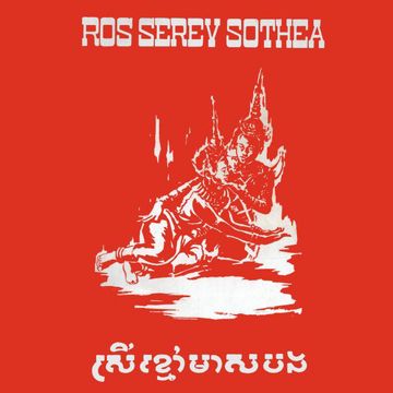 កូនកំសត់