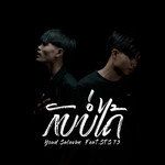 ກັບບໍ່ໄດ້