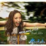 รักแท้...ยังไง-cover