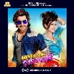 Besh Korechi Prem Korechi-cover