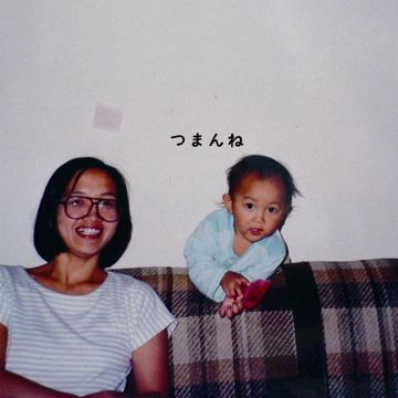 グロい花-cover
