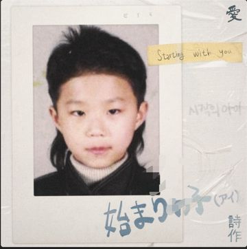 시작의 아이 [inst]-cover