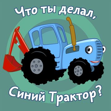  Экскаватор 