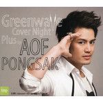 คืนที่หนึ่ง-cover