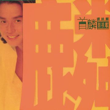 アリサ～始まりの歌-cover
