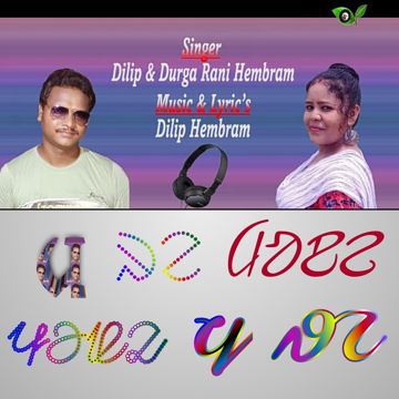 Amre Mone Mone Amre ᱥᱟᱱᱛᱟᱞᱤ ᱥᱮᱨᱮᱧ New Romantic Santali Song-cover