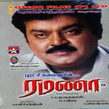 Alli Mudicha (Language: Tamil; Film: Ramanaa; Film Artist 1: Vijayakanth; Film Artist 2: Simran)-cover
