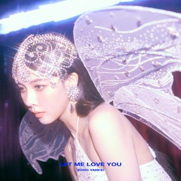 LET ME LOVE YOU (feat.余佳运)-cover