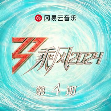溯 Reverse (Live)-cover