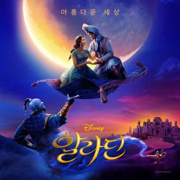 A Whole New World (From "Aladdin")-cover