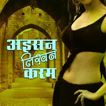 Tni Dekhe-cover