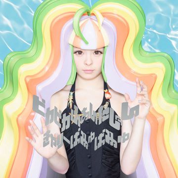 にんじゃりばんばん-cover