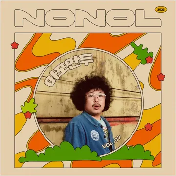 Mapo Dumpling-cover