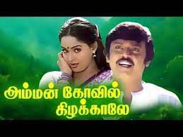 Poova eduthu oru maalai (Short Ver.)-cover