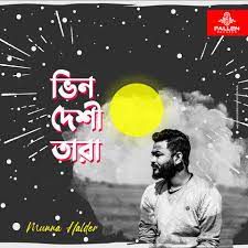 Bhindeshi Tara