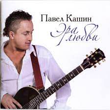 Я буду с тобой