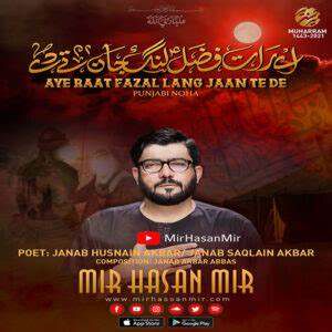 Tu Na Aya Ghazi (as)