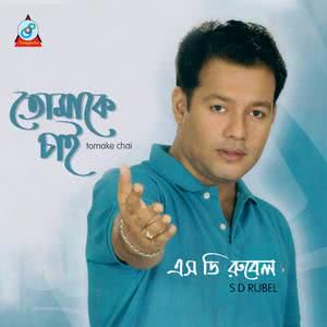 মোন যেনো এক মায়াবী পাখি