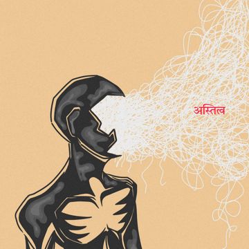 Astitva-cover