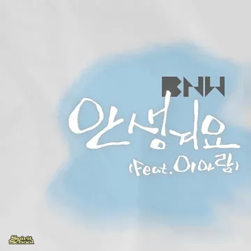 안생겨요 (feat. Lee Aram)-cover