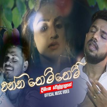 Hima Kandu Yahane (Original Track)