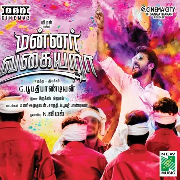 Annana Pathi-cover