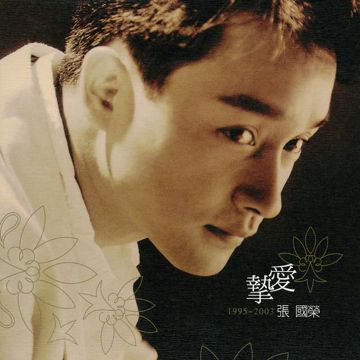深情相拥-cover