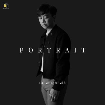 เพลงที่เธอทิ้งไว้-cover