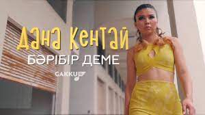 Сүйіктім