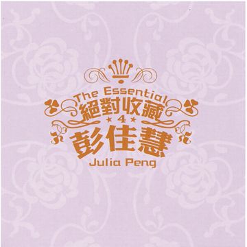 相见恨晚-cover