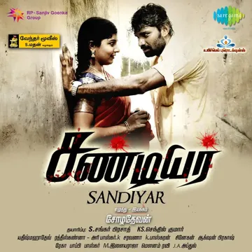 Ong Kaadhal-cover