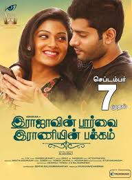 Rajavin Parvai Raniyin Pakkam-cover
