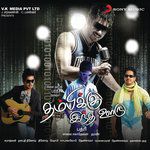 Ore Minsaram-cover