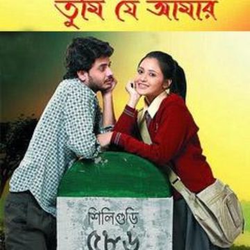 বাতাসে গুন গুন/Batashe goon goon-cover