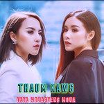 Hmo No Tsis Muaj Koj-cover