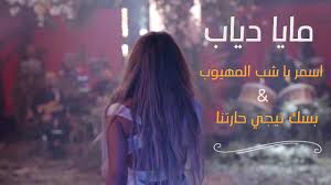 ميدلي اسمر ياحلو HQ - عوض-cover