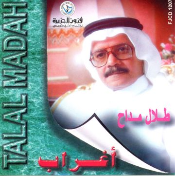 ابتعد عني-cover